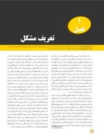 bell's_Page_06 درد دهان و صورت بل - Image 7