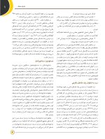 bell's_Page_07 درد دهان و صورت بل - Image 8