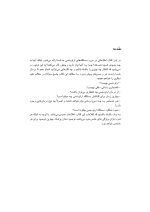 آشنایی با ارتودنسی - Image 3