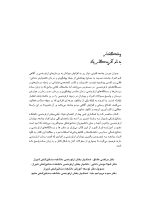 آشنایی با ارتودنسی - Image 4