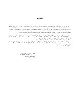 درسنامه دندانپزشکی کودکان مک دونالد 2021 جلد 1 و 2 - Image 4