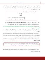 درسنامه دندانپزشکی کودکان مک دونالد 2021 جلد 1 و 2 - Image 6