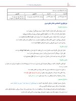 درسنامه دندانپزشکی کودکان مک دونالد 2021 جلد 1 و 2 - Image 10