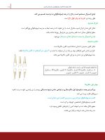 درسنامه دندانپزشکی کودکان مک دونالد 2021 جلد 1 و 2 - Image 11
