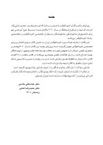 DDQ اصول و درمان اندودانتیکس ترابی نژاد 2021 (مجموعه سوالات تفکیکی دندانپزشکی) - Image 4