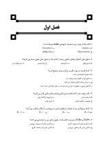 DDQ اصول و درمان اندودانتیکس ترابی نژاد 2021 (مجموعه سوالات تفکیکی دندانپزشکی) - Image 6