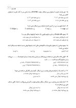 DDQ اصول و درمان اندودانتیکس ترابی نژاد 2021 (مجموعه سوالات تفکیکی دندانپزشکی) - Image 8