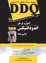 DDQ اصول و درمان اندودانتیکس ترابی نژاد 2021 (مجموعه سوالات تفکیکی دندانپزشکی)