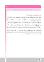 Reading Skill_ _Page_08 بسته درسنامه زبان انگلیسی (دو جلد) - Image 12