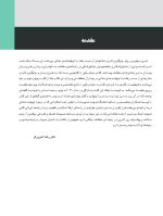 ترجمه میش جلد سوم - Copy_Page_03 ایمپلنت دندانی میش 2021 جلد سوم - Image 3