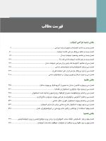 ترجمه میش جلد سوم - Copy_Page_04 ایمپلنت دندانی میش 2021 جلد سوم - Image 4