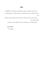 CDR بیماری های دهان، فک و صورت برکت 2021"جلد اول" (چکیده مراجع دندانپزشکی) - Image 3