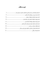 CDR بیماری های دهان، فک و صورت برکت 2021"جلد اول" (چکیده مراجع دندانپزشکی) - Image 4