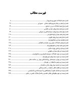 20230419104007_Page_04 CDR بیماری های دهان، فک و صورت برکت 2021 "جلد دوم" (چکیده مراجع دندانپزشکی) - Image 4