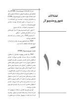 20230419104007_Page_05 CDR بیماری های دهان، فک و صورت برکت 2021 "جلد دوم" (چکیده مراجع دندانپزشکی) - Image 5