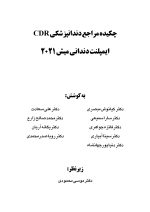 CDR MISCH_Page_01 CDR ایمپلنت دندانی میش 2021 (چکیده مراجع دندانپزشکی) - Image 2