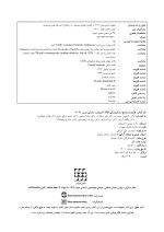 CDR MISCH_Page_02 CDR ایمپلنت دندانی میش 2021 (چکیده مراجع دندانپزشکی) - Image 3