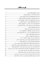 CDR MISCH_Page_04 CDR ایمپلنت دندانی میش 2021 (چکیده مراجع دندانپزشکی) - Image 5