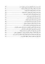 CDR MISCH_Page_05 CDR ایمپلنت دندانی میش 2021 (چکیده مراجع دندانپزشکی) - Image 6