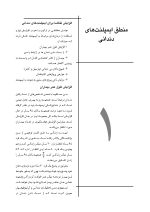 CDR MISCH_Page_06 CDR ایمپلنت دندانی میش 2021 (چکیده مراجع دندانپزشکی) - Image 7