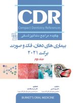 CDR بیماری های دهان، فک و صورت برکت 2021 "جلد دوم" (چکیده مراجع دندانپزشکی)