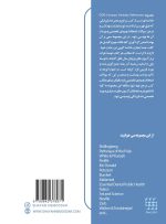 CDR بیماری های دهان، فک و صورت برکت 2021 "جلد دوم" (چکیده مراجع دندانپزشکی) - Image 6