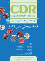 CDR ایمپلنت دندانی میش 2021 (چکیده مراجع دندانپزشکی)