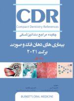 برکت-2021-جلد-اول