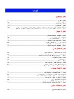 اورژانس های پزشکی در مطب دندانپزشکی مالامد 2023 (رنگی) - Image 5