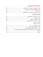 اورژانس های پزشکی در مطب دندانپزشکی مالامد 2023 (رنگی) - Image 6