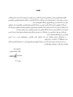 کتابچه هیستولوژی دهان و پاتولوژی دهان (اطلس رنگی همراه با متن به همراه نکات کلیدی) - Image 2