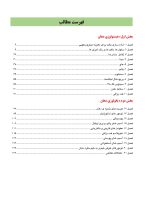 کتابچه هیستولوژی دهان و پاتولوژی دهان (اطلس رنگی همراه با متن به همراه نکات کلیدی) - Image 3