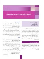 کتابچه هیستولوژی دهان و پاتولوژی دهان (اطلس رنگی همراه با متن به همراه نکات کلیدی) - Image 5