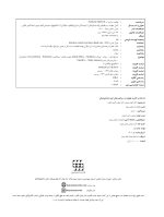 کنترل عفونت ـ رموزی - Copy_Page_02 کنترل عفونت در مراقبتهای اولیه دندانپزشکی - Image 3