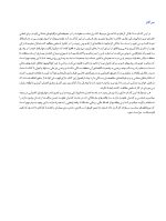 کنترل عفونت ـ رموزی - Copy_Page_05 کنترل عفونت در مراقبتهای اولیه دندانپزشکی - Image 6