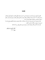 مرور با تست دندانپزشکی کودکان مک دونالد 2021 - Image 4