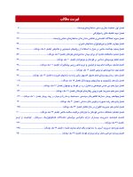 مرور با تست دندانپزشکی کودکان مک دونالد 2021 - Image 5
