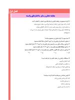 مرور با تست دندانپزشکی کودکان مک دونالد 2021 - Image 6