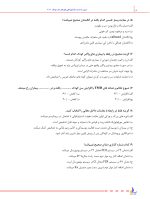 مرور با تست دندانپزشکی کودکان مک دونالد 2021 - Image 7