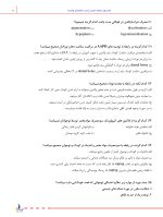 مرور با تست دندانپزشکی کودکان مک دونالد 2021 - Image 8