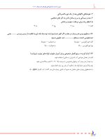 مرور با تست دندانپزشکی کودکان مک دونالد 2021 - Image 9