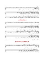 اطلس طرح های درمانی در ایمپلنت - Image 6