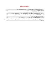 اطلس طرح های درمانی در ایمپلنت - Image 8