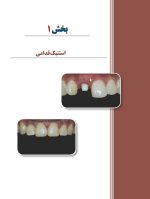 اطلس طرح های درمانی در ایمپلنت - Image 9