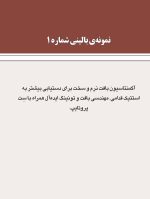 اطلس طرح های درمانی در ایمپلنت - Image 10