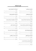 20230724_122610_Page_04 مجموعه سوالات آزمون ورودی تخصصی دندانپزشکی دوره سی و پنجم (مهر 1400) - Image 6