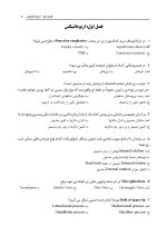 20230724_122610_Page_05 مجموعه سوالات آزمون ورودی تخصصی دندانپزشکی دوره سی و پنجم (مهر 1400) - Image 7