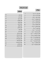 DDQ nevil_Page_04 DDQ پاتولوژی دهان، فک و صورت نویل 2024 (مجموعه سوالات تفکیکی دندانپزشکی) - Image 6