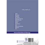 ddq NEVIL 2024- DDQ پاتولوژی دهان، فک و صورت نویل 2024 (مجموعه سوالات تفکیکی دندانپزشکی) - Image 2