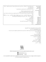 بیماری های دهان برکت 2021 جلد دوم سیاه و سفید - Image 3